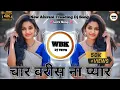 Download Lagu चार वरीस ना प्यार | Char Varis Na Pyar|  Valentine Day Special | Dj Ahirani | Tranding Song #djsong