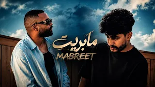                             مازال مابريت                        دندنها
