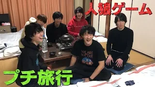 Snow Man 人狼ゲームでブチ切れ 寝たら見られない初日の出ロケ 中編 2 3 