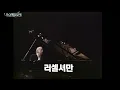 故 러셀 셔먼│쇼팽, 녹턴 5번 Op.15 No.2 (F.Chopin, Nocturne No.5 In F Sharp major Op.15 No.2) Russell Sherman