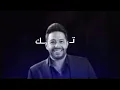 Hamaki - Tak _ حماقي - تك