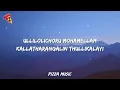 Jakes Bejoy, Sid Sriram - Minnalvala (Lyrics)