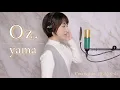 Download Lagu Oz.／yama（covered by 神園さやか）【歌詞付き】