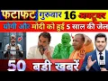 Download Lagu 16 October 2025 | Today's 25 Biggest News | Today's Biggest News | Ravish Kumar Primetime