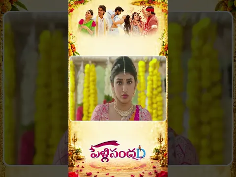 #PelliSandaD #Sreeleela #RoshanMeka #TeluguShorts #TeluguMovies #Shorts #Tollywood #TeluguCinema