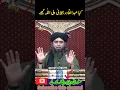 Download Lagu kia Abdul qadir jilani waliullah thy? #islam #EngineerMuhammadAliMirza #jhelum_academy #viralviDeo