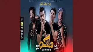 هشتكه دندنها