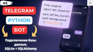 Python Aiogram3 SQLAlchemy 20