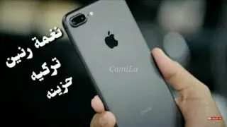 اجمل نغمة رسائل واتس    نغمات هاتف الايفون  الحزينة دندنها