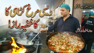 Desi Chicken Karahi Recipe of Dua Restaurant Karachi