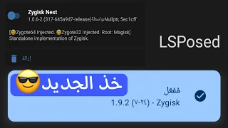 LSPosed