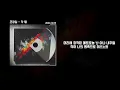 조광일(Jo Gwangil) - 칵 퉤(Kak Twe) Official Lyric Video