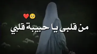 نشيد من قلبى يا حبيبة قلبي    من اروع الاناشيد الاسلاميه دندنها
