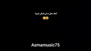 یه محلی قشنگ بریم اهنگ شاد محلی موزیک موزیک شاد عاشقانه قمار آهنگ 