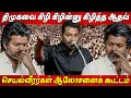 Lagu தூக்குல தொங்குறேன்😡 திமுகவுக்கு சவால்😡-Aadhav Arjuna Speech latest TVK Thalapathy Vijay latest