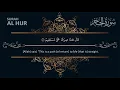 Download Lagu Surah Al-Hijr with English Translation by Hazza Al-Balushi | سورة الحجر هزاع البلوشي
