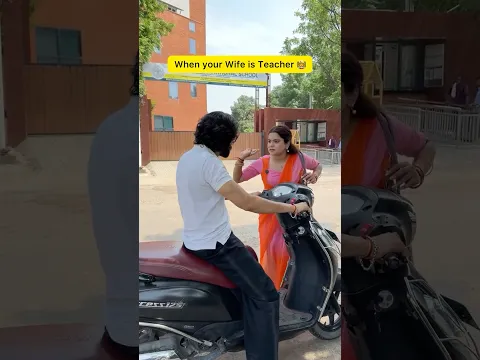 When your wife is Teacher 👩‍🏫 #shorts #school #sejalgabashorts