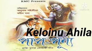 Download Keloinu Ahila MP3