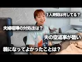 Download Lagu 【質問コーナー】夫婦喧嘩、夫の空返事とかいろいろ話すよ！