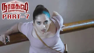 nagesh thiraiarangam 2018 latest movie part 7 aari ashna zaveri bhanupriya mohamad issack