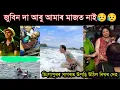 Download Lagu মৃত্যুৰ পূৰ্বে এইবোৰ ধেমালি কৰিছিল তেওঁ😥😥😥 Zubeen Garg No more