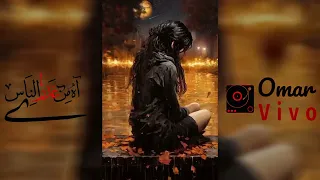 اه من غدر الناس     انا نفسي اروح مكان     انا نفسي افوق     نبيل     صدى صوت              دندنها