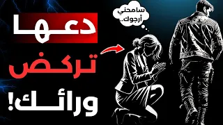 ماذا تفعل عندما تتجاهلك المرأة حيلة نفسية ستجعلها تندم فورا 