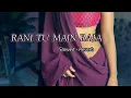 Rani Tu Main Raja lofi remix | Slowed + Reverb #lofi #lofimusic #music #song #slowed #reverb #love