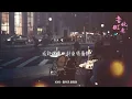 h3R3 - 是冬天 是告別『是冬天 是告別，或許是永遠不見。』【動態歌詞MV】