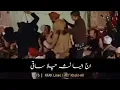 Download Lagu Hun pyala rakh de ik pase l NFAK lines