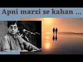 Download Lagu Apni Marzi Se Kahan Apne | Jagjit Singh
