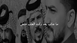 عاتبت شكثر ماشفت اليخجلون اقوى شعر عتاب عن ولد العم والاخ والصديق والاقارب شعر ما عاتب بعد وكت 