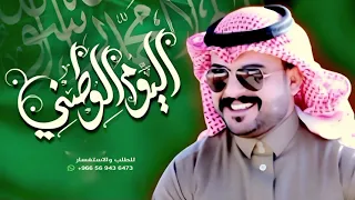شيلة يوم الوطن   اليوم الوطني السعودي      ماجد الرسلاني      دندنها