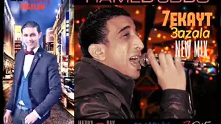 حامد عبده عبسلام حكايه غزاله بموال جديد والدنيا فيها 2015 YouTube 