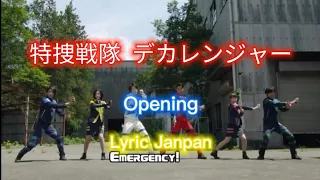 Download 特捜戦隊デカレンジャー Opening | Tokusou Sentai Dekaranger opening| Lyrics Japan | Siêu Nhân DeKa MP3