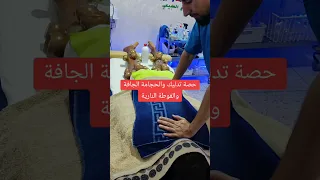 حصة التدليك والحجامة الجافة و الفوطة النارية Séance De Massage Hijama Serviette De Feu 