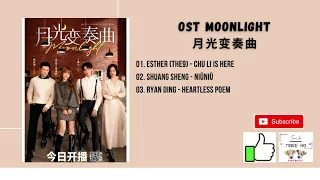 Download [FULL OST] Moonlight OST (2021) | 月光变奏曲 OST MP3