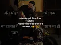 Download Lagu Meri mohabbat tumhare liye kabhi kam nahi hogi ,💗💕😍😍#shaheen #malik #new #love #shayari