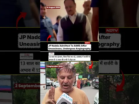 Modi सरकार के भेदभाव का सच अब देश के सामने बेनकाब! ☝🏻😡 #aiimsnews #tanvideathcase #jpnadda