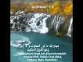 Download Lagu Surah Al Hadid .1- 8.   Shaikh. Abdurrahman al Ausy