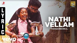thangameenkal nathi vellam lyric ram yuvanshankar raja
