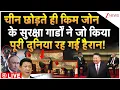 Download Lagu Kim Jong Un Big Breaking LIVE:चीन छोड़ते ही किम जोन के सुरक्षा गार्डों ने जो किया पूरी दुनिया हैरान!