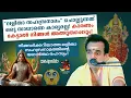 Download Lagu ലളിതാ സഹസ്രനാമം ചൊല്ലുന്നത് ഒരു സാധാരണ കാര്യമല്ല! കാരണം കേട്ടാൽ നിങ്ങൾ അത്ഭുതപ്പെടും!