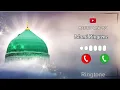 Download Lagu Arabic Ringtone | Naat ringtone | Islamic ringtone | Beautiful islamic ringtone |Ringtone 2025