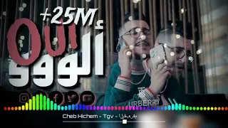 الو وي توحشتك  ارواحي                                                   دندنها