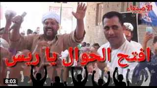 اسمع احلى مزمار بلدي من الريس محمد العشه من ملياريه السيد الحداد لاصلاح الغيط الكبير  فيديو الاصدقاء دندنها