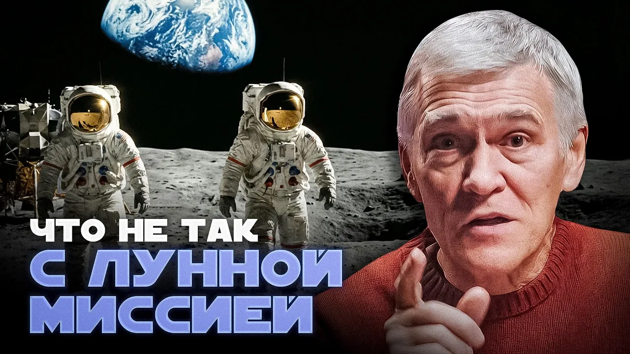 ЛЮДИ СНОВА ЛЕТЯТ НА ЛУНУ. КАК И ЗАЧЕМ? Владимир Сурдин