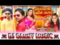 Lagu #Dj Sanny Music | othlali cream colour | awadhesh​ premi yadav | bhojpuri dj song | bhojpuri gana