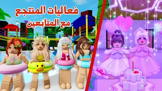 فعاليات واحتفال في منتجع بروك هفن الجديد مع المتابعين روبلوكس ماب البيوت 