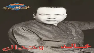 خالد عجاج   لاموني      الكليب إخراج نصر محروس لأول مرة من أرشيفاتي دندنها